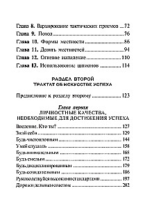 Sun Tzu: sztuka zwyciężania