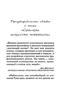 Sun Tzu: sztuka zwyciężania