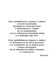 Sun Tzu: sztuka zwyciężania