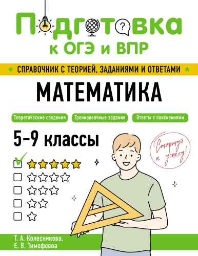 Mathematics