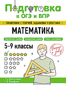 Mathematics
