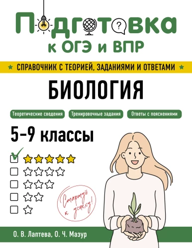 Bioloogia