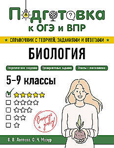 Biologia