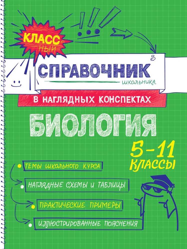 Bioloogia