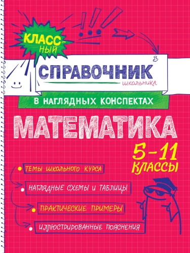 Mathematics