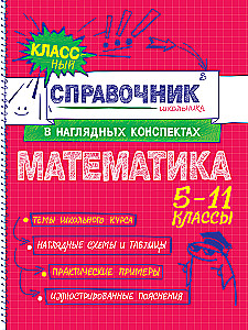 Mathematics