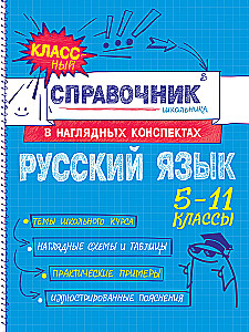 Russian Language