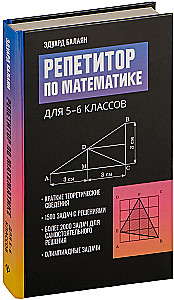 Matemaatika õpetaja. 5-6 klass
