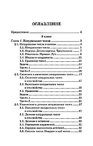 Matemaatika õpetaja. 5-6 klass