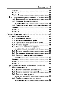 Matemaatika õpetaja. 5-6 klass