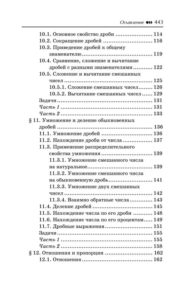 Matemaatika õpetaja. 5-6 klass