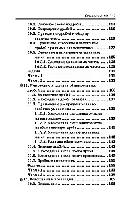 Matemaatika õpetaja. 5-6 klass