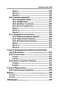 Matemaatika õpetaja. 5-6 klass