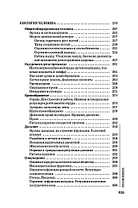 Biologia dla przyszłych studentów