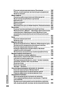 Biologia dla przyszłych studentów