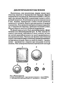 Biologia dla przyszłych studentów