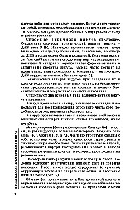 Biologia dla przyszłych studentów