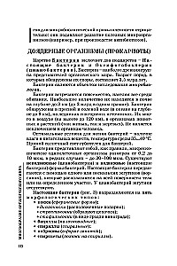 Biologia dla przyszłych studentów