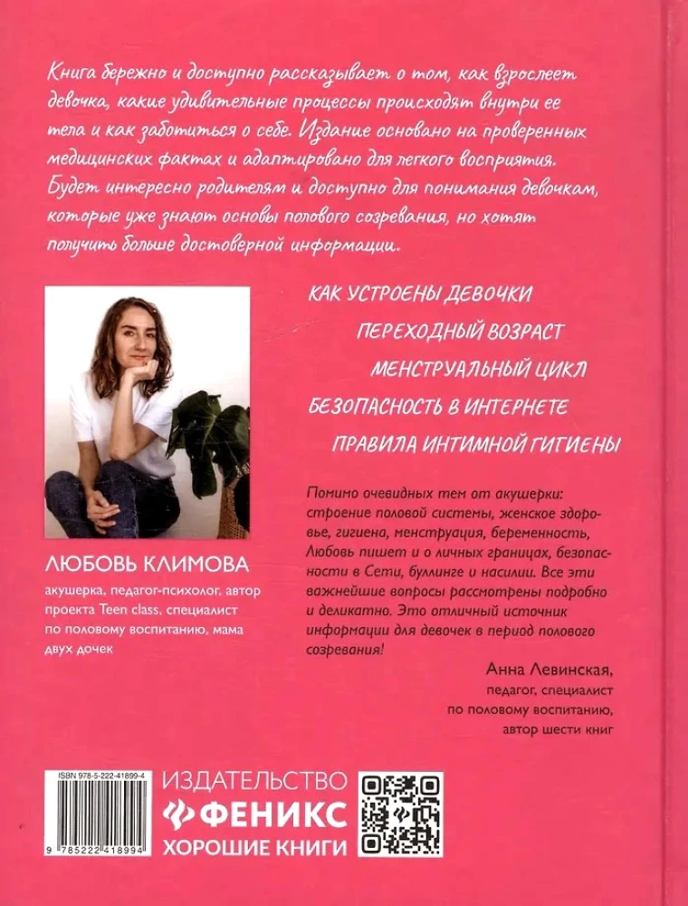 Wszystko, co chciałaś wiedzieć o wieku dojrzewania