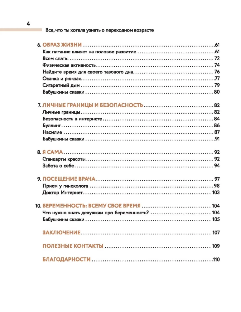 Wszystko, co chciałaś wiedzieć o wieku dojrzewania