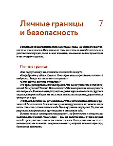 Wszystko, co chciałaś wiedzieć o wieku dojrzewania