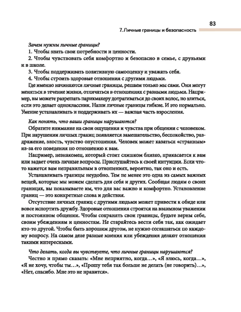 Wszystko, co chciałaś wiedzieć o wieku dojrzewania