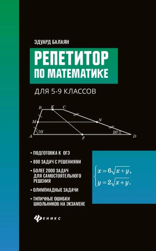 Tutor in Mathematics. Grades 5-9