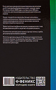 Matemaatika korektor. 5-9 klass