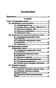 Matemaatika korektor. 5-9 klass