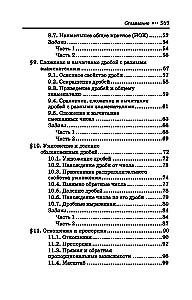 Matemaatika korektor. 5-9 klass