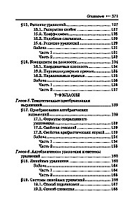 Matemaatika korektor. 5-9 klass