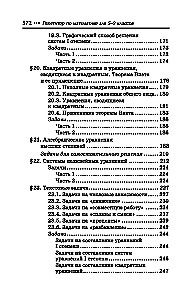 Matemaatika korektor. 5-9 klass