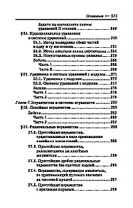 Matemaatika korektor. 5-9 klass