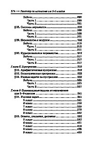 Matemaatika korektor. 5-9 klass