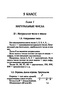Matemaatika korektor. 5-9 klass
