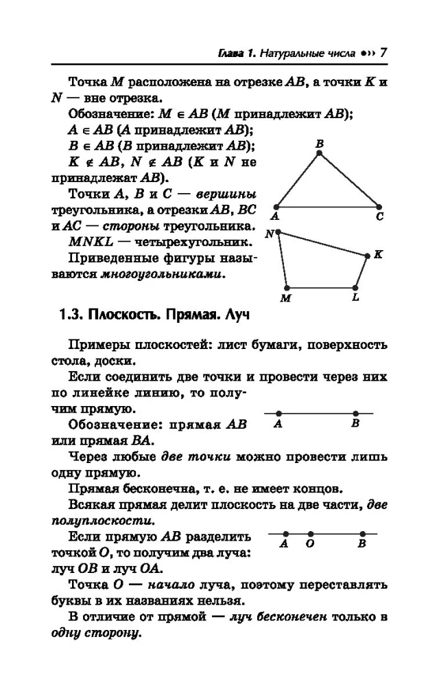 Matemaatika korektor. 5-9 klass