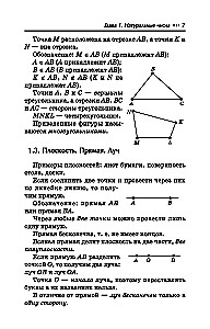Matemaatika korektor. 5-9 klass
