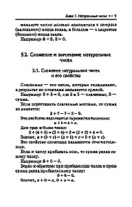 Matemaatika korektor. 5-9 klass