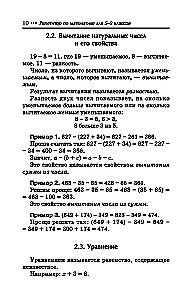 Matemaatika korektor. 5-9 klass
