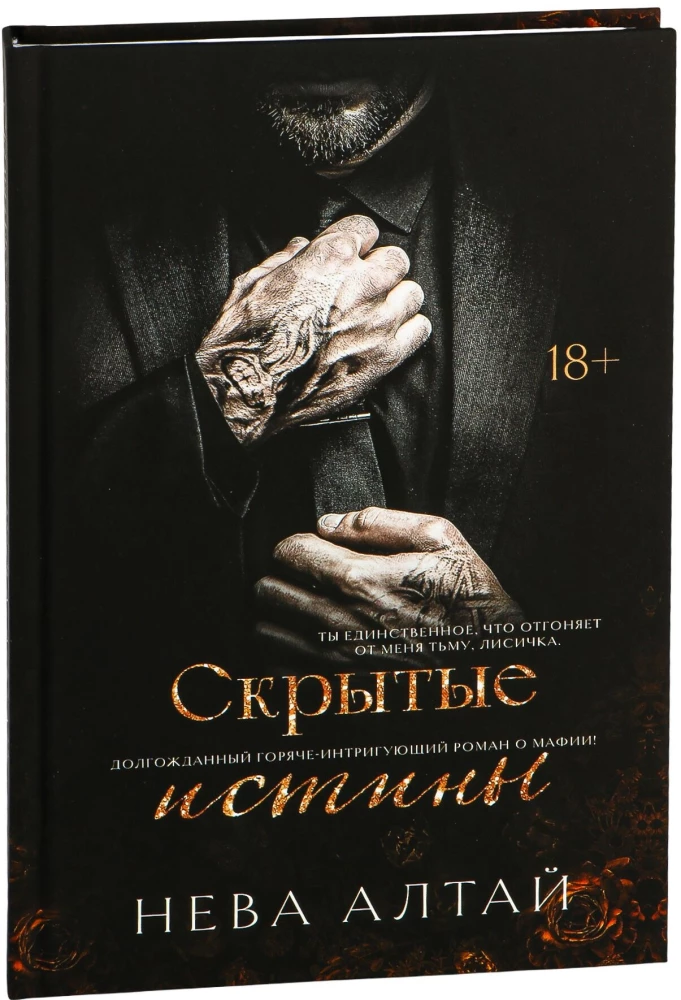 Ukryte prawdy. Tom 3