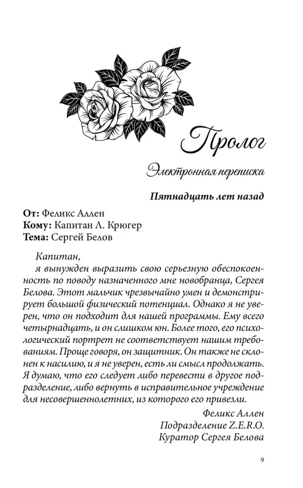 Ukryte prawdy. Tom 3