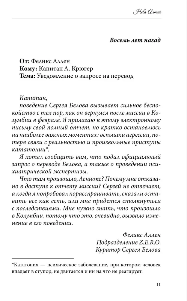 Ukryte prawdy. Tom 3
