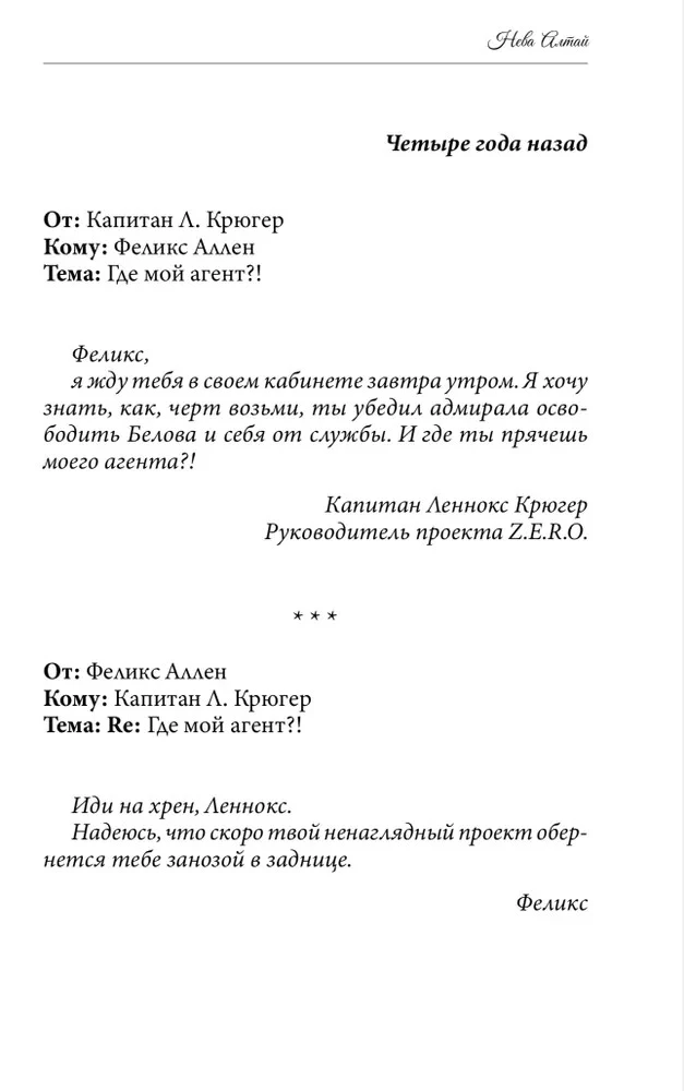 Ukryte prawdy. Tom 3