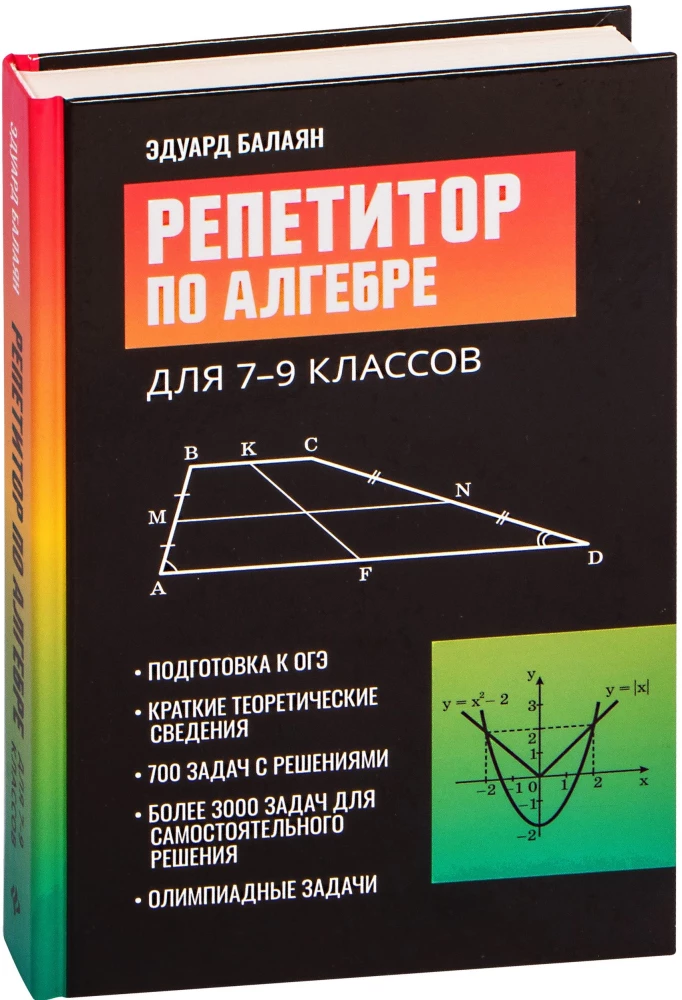 Algebra Tutor. Grades 7-9