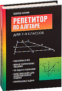 Algebra Tutor. Grades 7-9