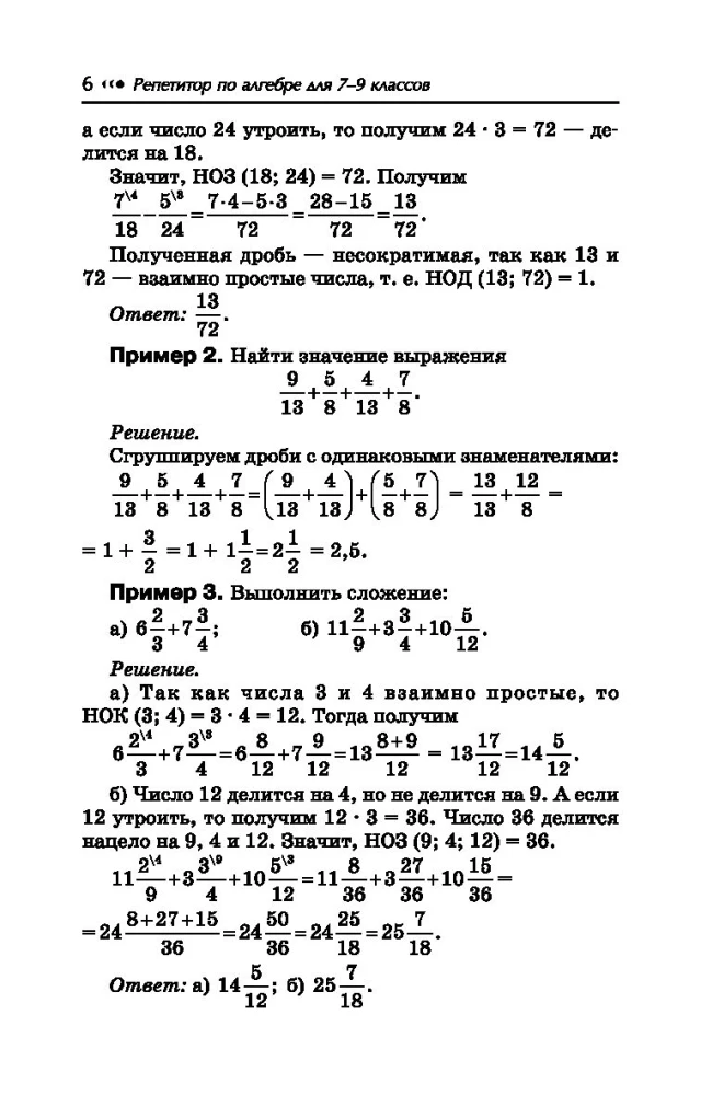 Algebra Tutor. Grades 7-9
