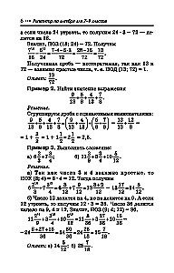 Algebra Tutor. Grades 7-9