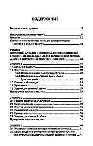 Latin Language for Medical Colleges and Vocational Schools