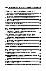Latin Language for Medical Colleges and Vocational Schools