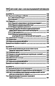Latin Language for Medical Colleges and Vocational Schools